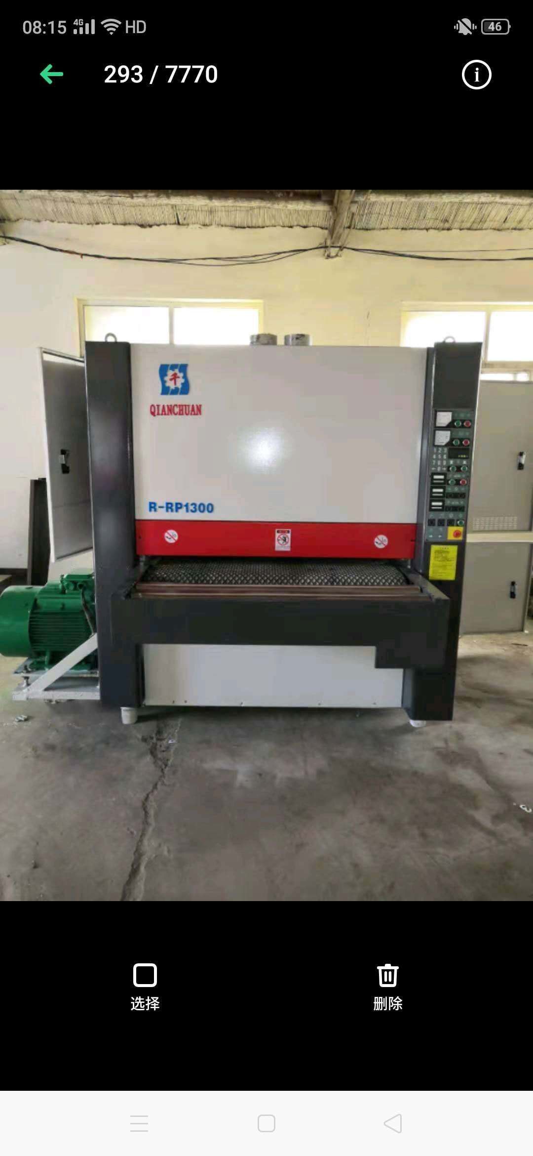 青岛千川产 1300二手砂光机,电机37 22kw